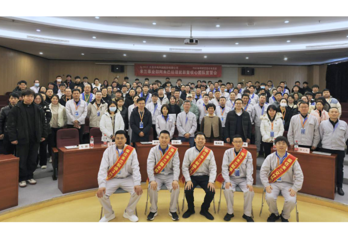 米蘭事業部召開阿米巴經理就職暨宣誓會