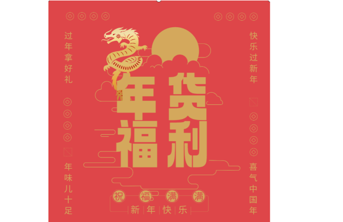 情暖寒冬 ▏有一種年味兒叫公司發年貨啦！