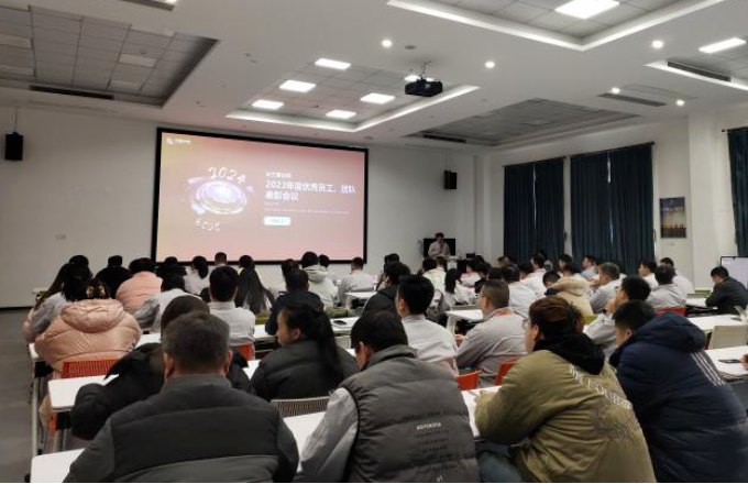 ?水晶光電米蘭事業部2023年度表彰大會